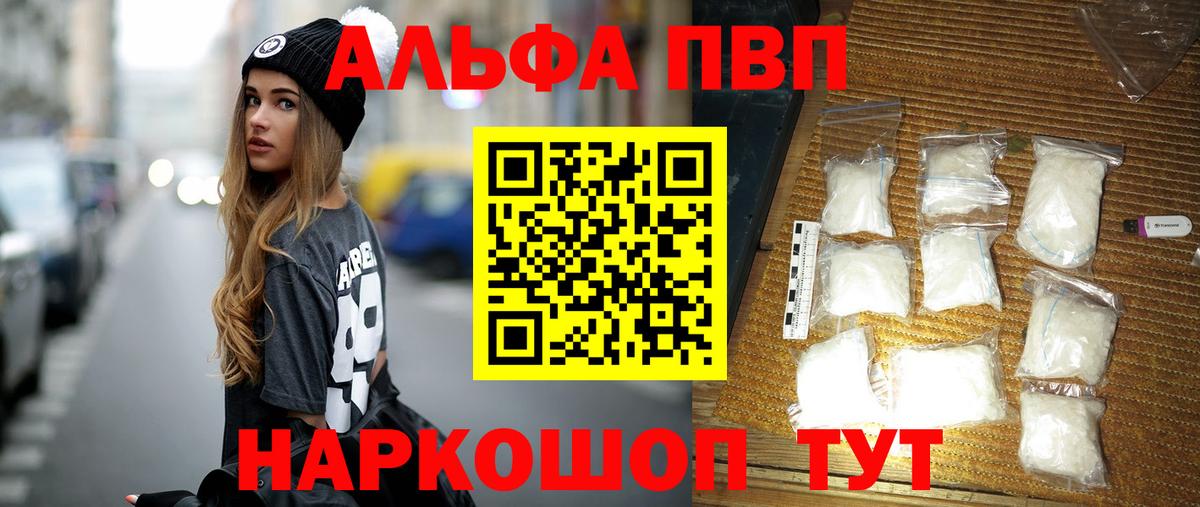 APVP СК  Вход с VPN  А ПВП СК  Воскресенск  Alpha PVP крисы CK 