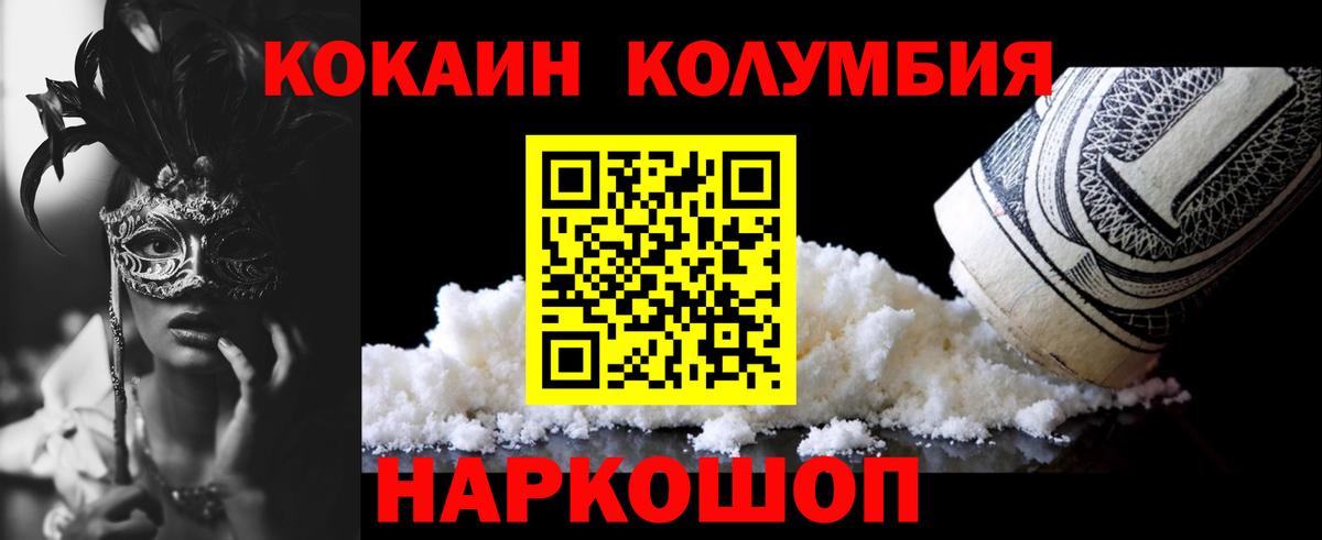 Кокаин FishScale Воскресенск