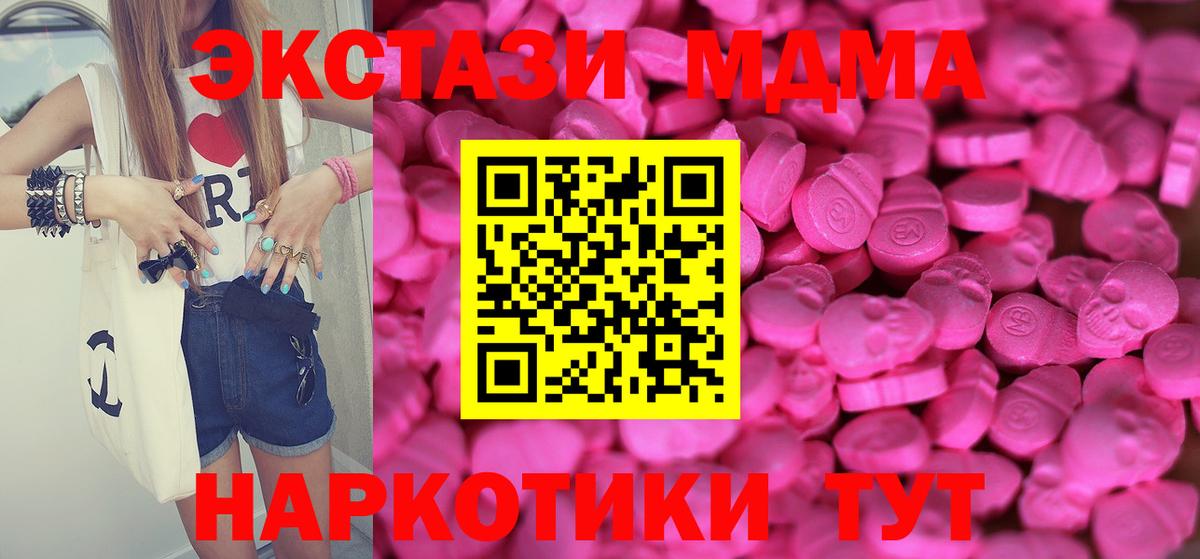 Воскресенск  Ecstasy 99%  Вход с VPN  Ecstasy  Ecstasy 99% 
