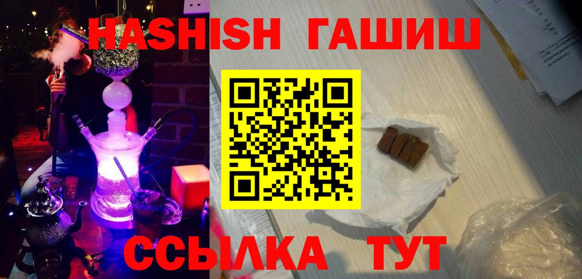 Воскресенск  ГАШ ice o lator  Гашиш  Вход с VPN  Гашиш VHQ 