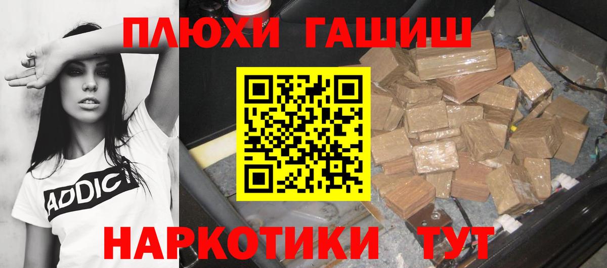 Гашиш хэш Воскресенск