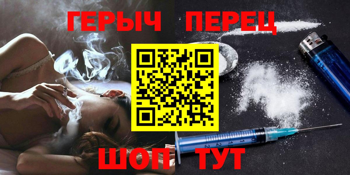 Воскресенск  Героин  Вход с VPN  Героин белый 