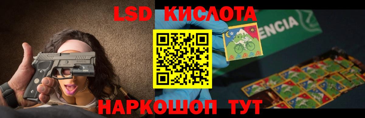 ЛСД экстази кислота Воскресенск