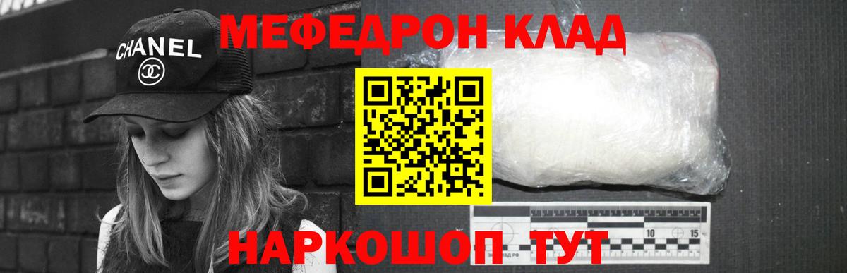МЕФ  Вход с VPN  Меф mephedrone  Воскресенск  МЕФ мука 