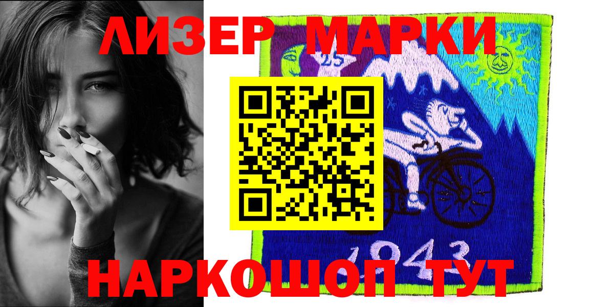 Марки NBOMe 1,8мг  Марки NBOMe 1,8мг  Воскресенск  Вход с VPN 