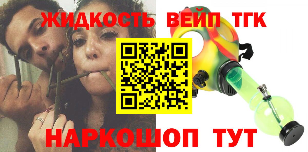 Воскресенск  Дистиллят ТГК гашишное масло  Вход с VPN  Дистиллят ТГК жижа 